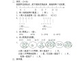  一年级数学册期中试题-【免费下载】