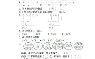  一年级数学册期中试题-【免费下载】