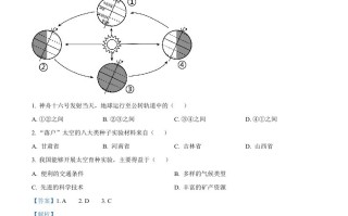 2 023年山西省阳泉市中考地理真题-【免费下载】