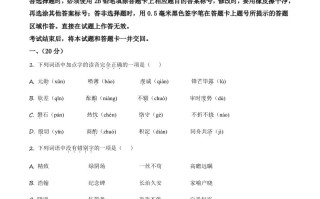 山 东省济南市2020年中考语文试题-【免费下载】