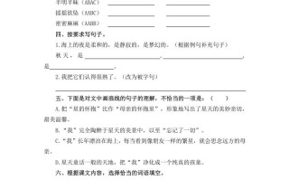 四年级语文册4繁星-【免费下载-高清无水印】【语文电子版可打印】