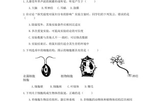 2021年安徽省 初中生物学学业水平考试题卷-【免费下载】