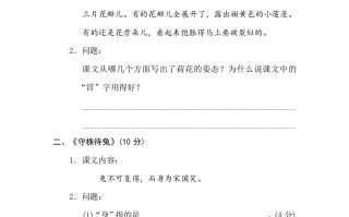 三年级语文册13主题讨论-【免费下载-高清无水印】【语文电子版可打印】