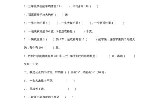三年级数学册第三单元测试题-【免费下载-高清无水印】【数学电子版可打印】