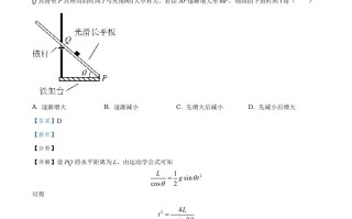 2021年高考 物理试卷-【免费下载】