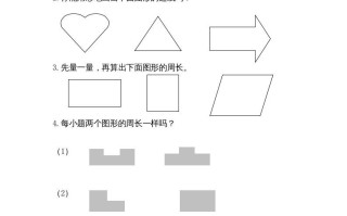 三年级数学册5.1什么是周长-【免费下载-高清无水印】【数学电子版可打印】