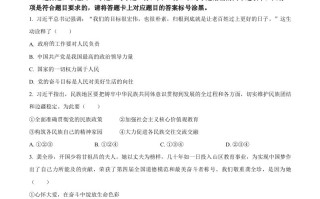 2024年内蒙古自治区包头市中考 道德与法治真题-【免费下载】