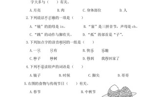 一年级语文册第二阶段月考卷-【免费下载-高清无水印】【语文电子版可打印】