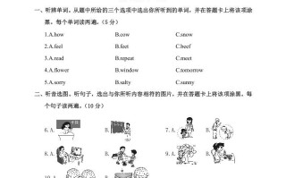 五年级英语册期中学业水平测试五年级英语-【免费下载-高清无水印】【英语电子版可打印】