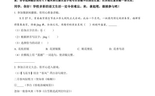 2022年江 苏省南京市中考语文真题-【免费下载】