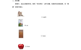 二年级英语册Unit1习题第3课时-【免费下载-高清无水印】【英语电子版可打印】