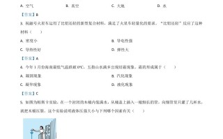 2021年 海南省中考物理试题-【免费下载】