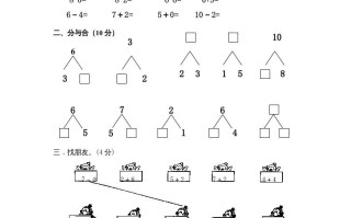 一年级数学册期末试题-【免费下载-高清无水印】【数学电子版可打印】