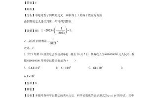 福建漳州2023-2024学年七年级册数学期末试卷及答案北师大版-【免费下载-高清无水印】【数学电子版可打印】