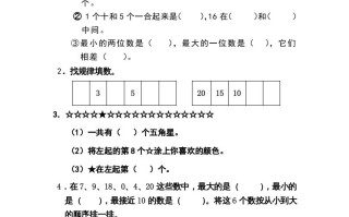 一年级数学册期末测试卷11-【免费下载-高清无水印】【数学电子版可打印】