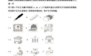 云南省20 20年中考英语试题-【免费下载】