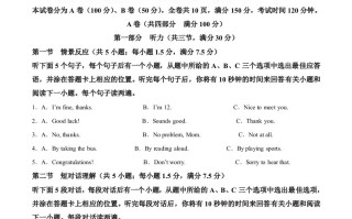 2024年四川省凉山州中考 英语真题-【免费下载】