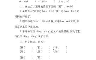 四年级语文册第四单元提升练习-【免费下载-高清无水印】【语文电子版可打印】