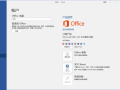 Office LTSC 2019 完整使用指南：安装、配置与实操经验