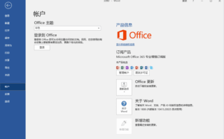 Office LTSC 2019 完整使用指南：安装、配置与实操经验