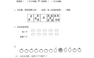 一年级数学册5.2认识几和第几-【免费下载-高清无水印】【数学电子版可打印】