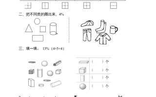 一年级数学册期中试卷1-【免费下载-高清无水印】【数学电子版可打印】