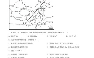 2020-2021学年辽宁省丹东市八年级学期期末地理试题及答案-【免费下载-高清无水印】【地理电子版可打印】