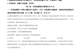 山东省聊城市2020年中考道德与法治试题-【免费下载-高清无水印】【中考真题电子版可打印】