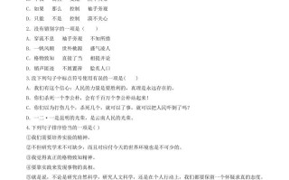 2022年部编版八年级语文册第四单元测试卷及答案-【免费下载-高清无水印】【语文电子版可打印】