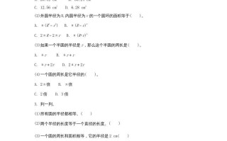 六年级数学册1.6圆的面积-【免费下载-高清无水印】【数学电子版可打印】