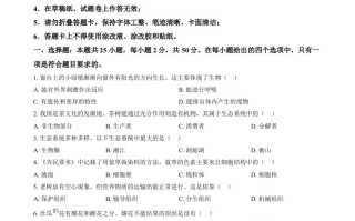 20 24年湖南省中考生物真题-【免费下载】