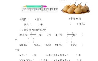 四年级数学册1.2小数的意义-【免费下载-高清无水印】【数学电子版可打印】