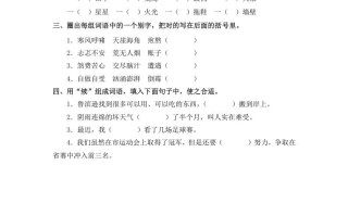 六年级语文册5鲁滨逊漂流记课时练-【免费下载-高清无水印】【语文电子版可打印】