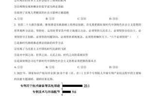 202 3年高考政治试卷-【免费下载】