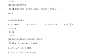 山东省泰安市2020年中考 数学试题-【免费下载】