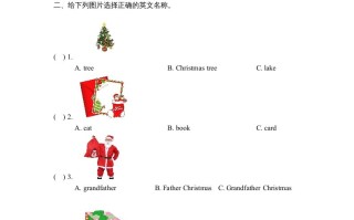 二年级英语册Unit6_Lesson1课时训练-【免费下载-高清无水印】【英语电子版可打印】