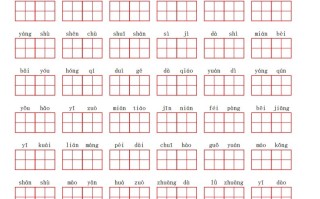 二语文第二单元生字扩词词语表-【免费下载-高清无水印】【语文电子版可打印】