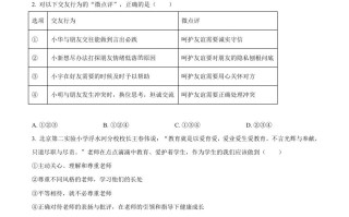 20 23年内蒙古赤峰市中考道德与法治真题-【免费下载】