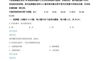 江苏省南京市2020年中考化学试 题-【免费下载】