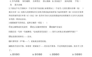 六年级语文册第一次月考试卷人教-【免费下载-高清无水印】【语文电子版可打印】