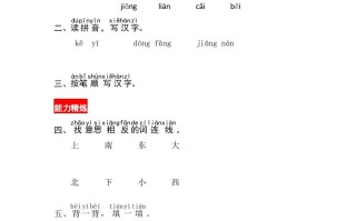 一年级语文册课文3《江南》同步练习-【免费下载-高清无水印】【语文电子版可打印】
