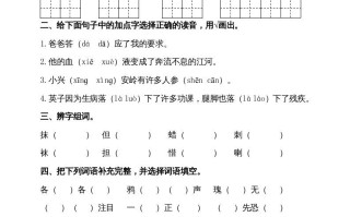 三年级语文册版-【免费下载-高清无水印】【语文电子版可打印】