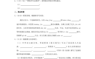 2023-2024学年 江苏省无锡市江阴市四年级学期期末语文真题及答案-【免费下载】