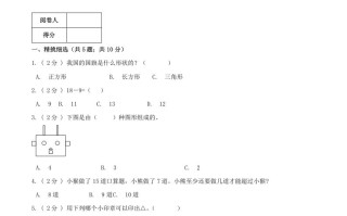 一年级数学册第一次月考全真模拟卷02人教版-【免费下载-高清无水印】【数学电子版可打印】