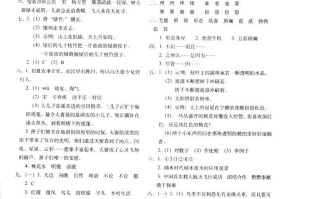 四年级语文册四年部编答案-【免费下载-高清无水印】【语文电子版可打印】