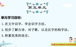 一年级语文册第5单元复习-【免费下载-高清无水印】【语文电子版可打印】