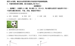 2 023年高考物理试卷【6月】-【免费下载】