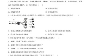 20 22年新疆维吾尔自治区新疆生产建设兵团中考生物真题-【免费下载】