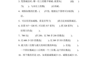 三年级数学册第四单元过关检测-【免费下载-高清无水印】【数学电子版可打印】