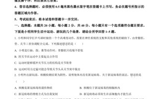 2022 年山东省济宁市学业水平测试生物试题-【免费下载】
